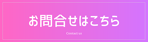 お問合せリンク画像